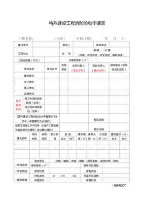 消防技术服务,不再是政策必须的,而是市场必须的 --住建部51号令配套《细则》和《式样》解读